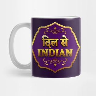 Dil se Indian - Royal Indian Lover - India - I Love India - unique Mug